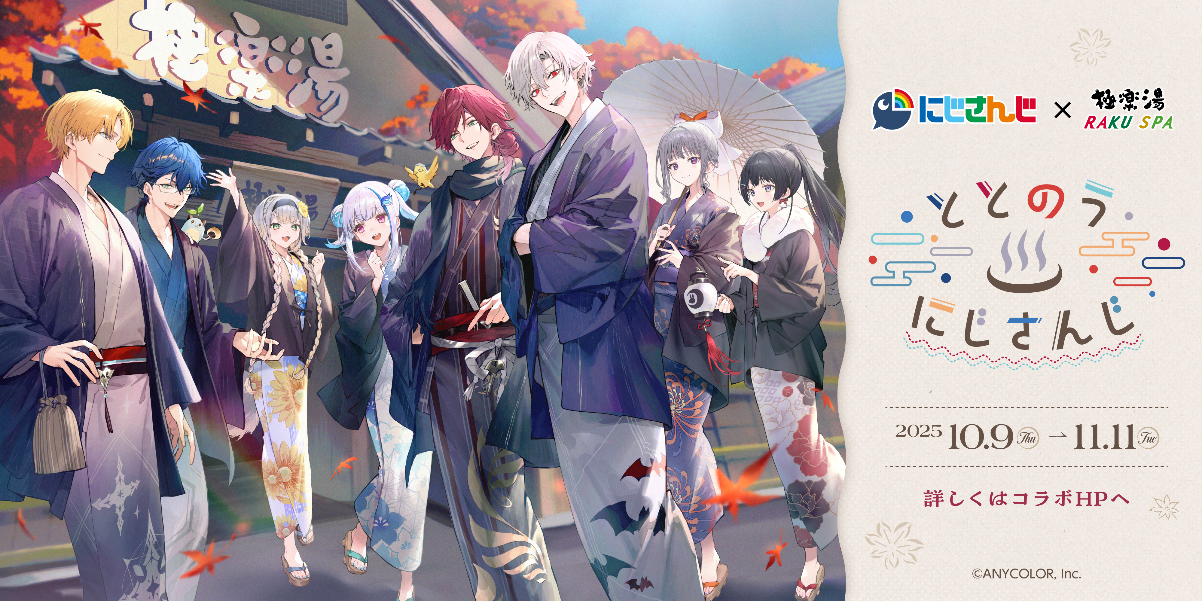 極楽湯コラボ　ジークアクス　エグザベ　のぼり 極楽湯コラボ ジークアクス エグザベ のぼり アニメ『機動戦士Gundam